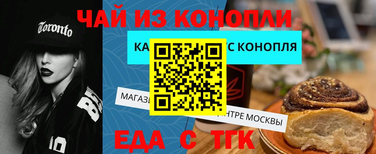 Кубинка  Cannafood конопля  Вход с VPN 