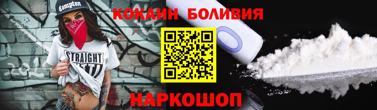 Кубинка  Кокаин 99%  Вход с VPN 