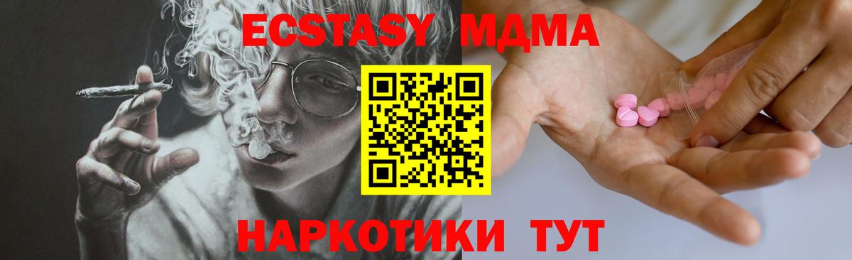 Экстази 99%  нарко площадка официальный сайт  МЕГА ТОР  Кубинка  Вход с VPN  Ecstasy  ЭКСТАЗИ бентли 