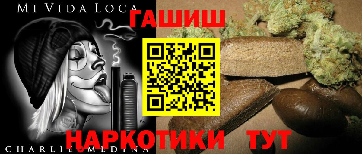 ГАШ гашик Кубинка