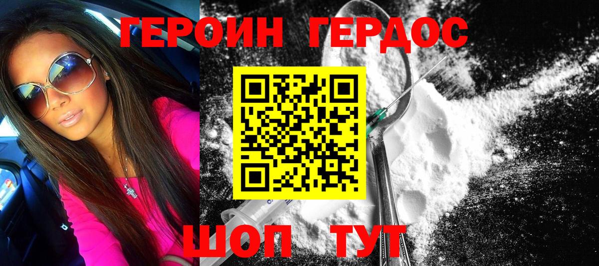 ГЕРОИН  Героин Афган  Вход с VPN  Кубинка 