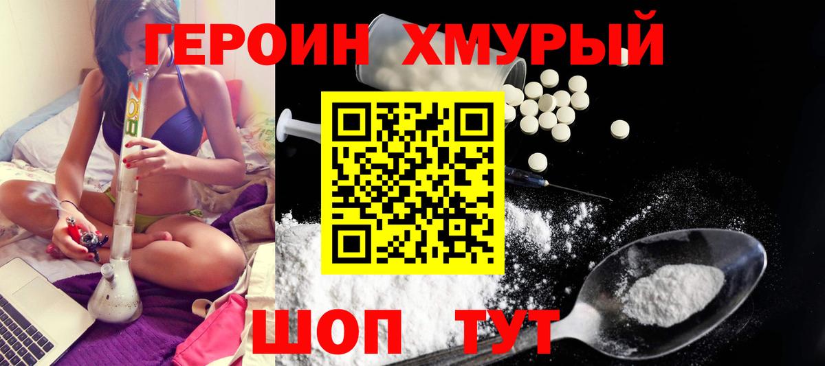 Героин гречка Кубинка