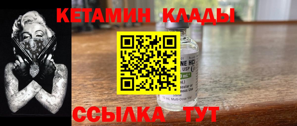 OMG как войти  Кетамин ketamine  Вход с VPN  Кубинка 