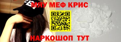 мефедрон мука Бугуруслан