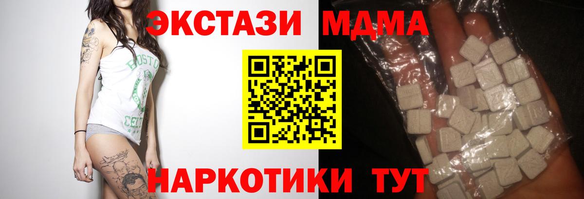 MDMA crystal  MDMA Molly  Кубинка  Вход с VPN 