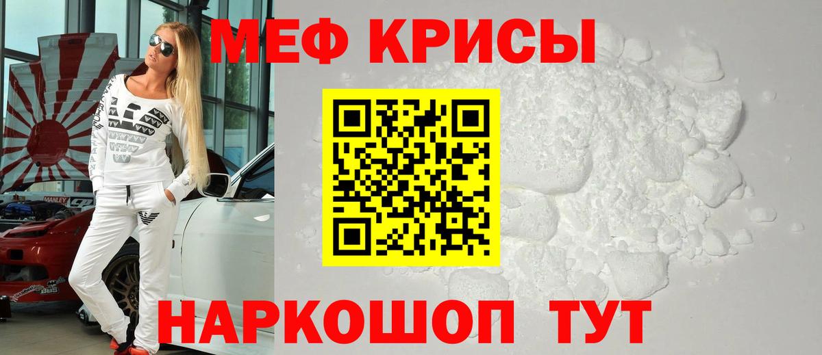 МЯУ-МЯУ  Вход с VPN  МЯУ-МЯУ  МЯУ-МЯУ 4 MMC  Кубинка  Мефедрон 4 MMC 