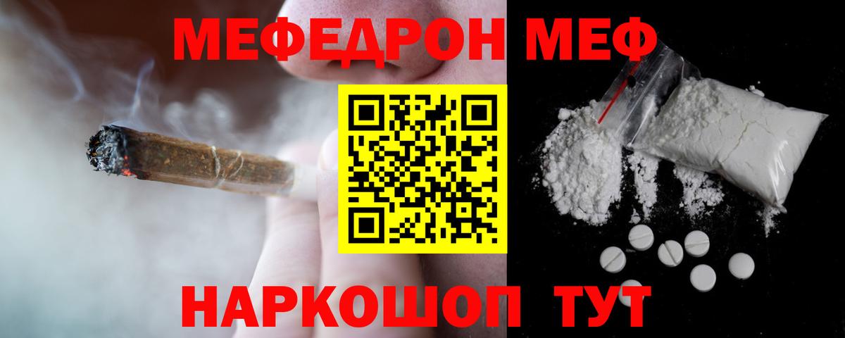МЕФ Кубинка