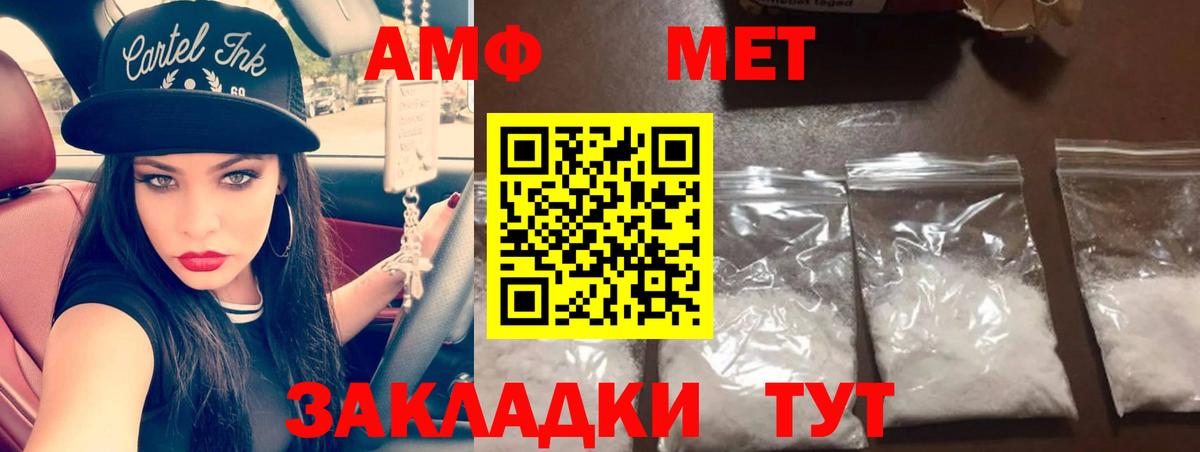 МЕТАМФЕТАМИН мет Кубинка