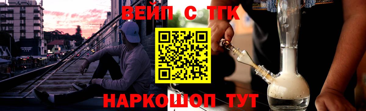 Дистиллят ТГК вейп с тгк Кубинка